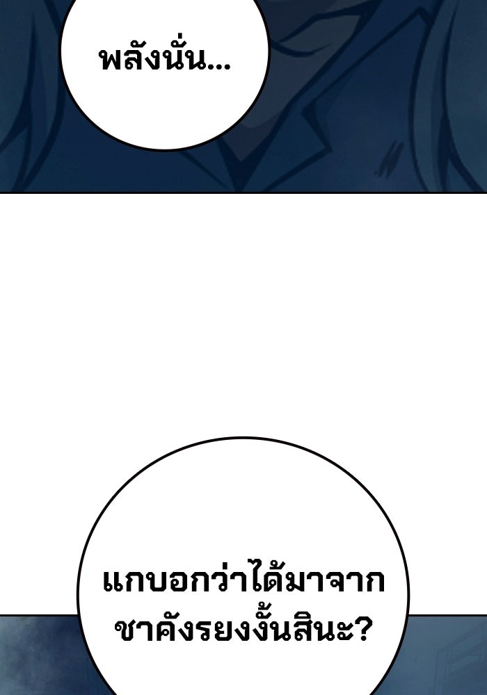เยาวชนคนคุก - หน้า 205