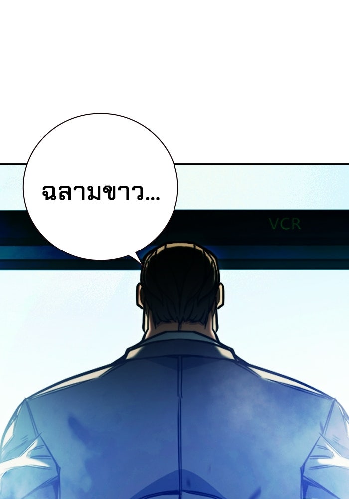 เยาวชนคนคุก - หน้า 228