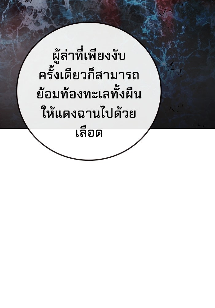 เยาวชนคนคุก - หน้า 3