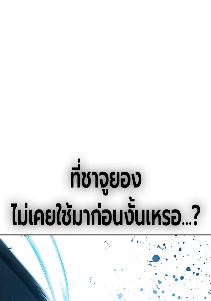 เยาวชนคนคุก - หน้า 44