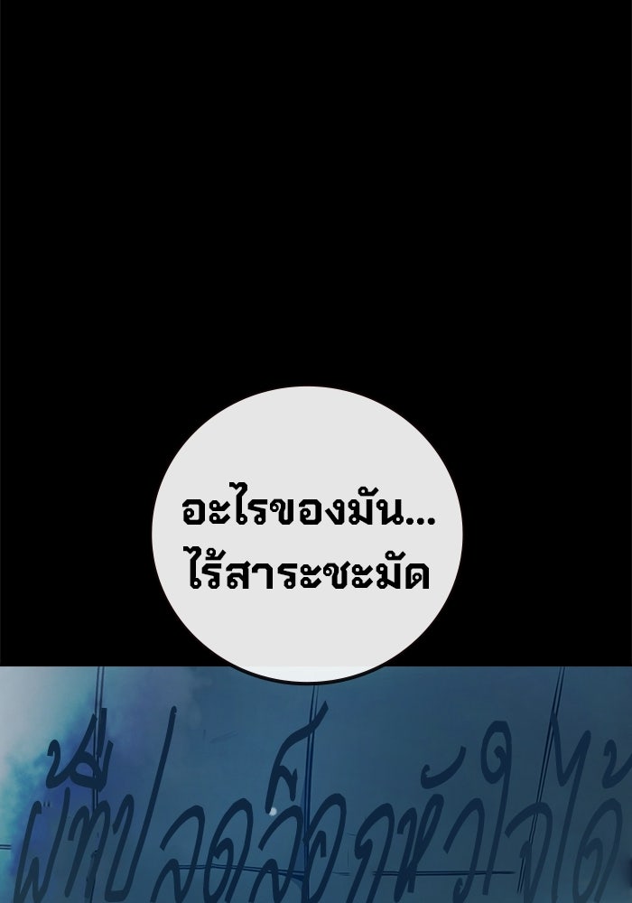 เยาวชนคนคุก - หน้า 72