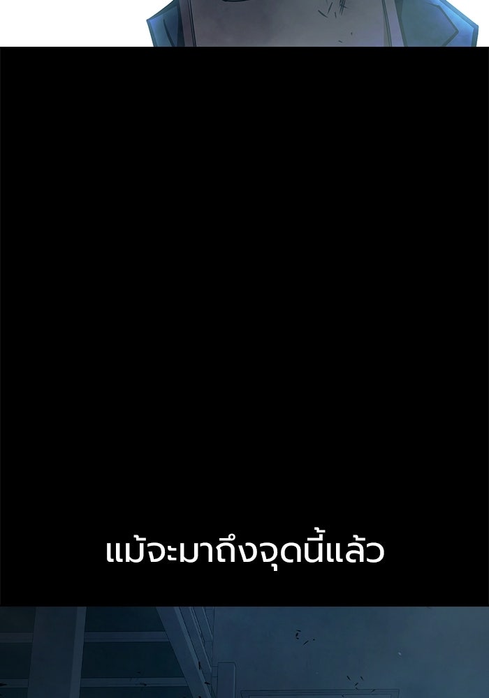 เยาวชนคนคุก - หน้า 77