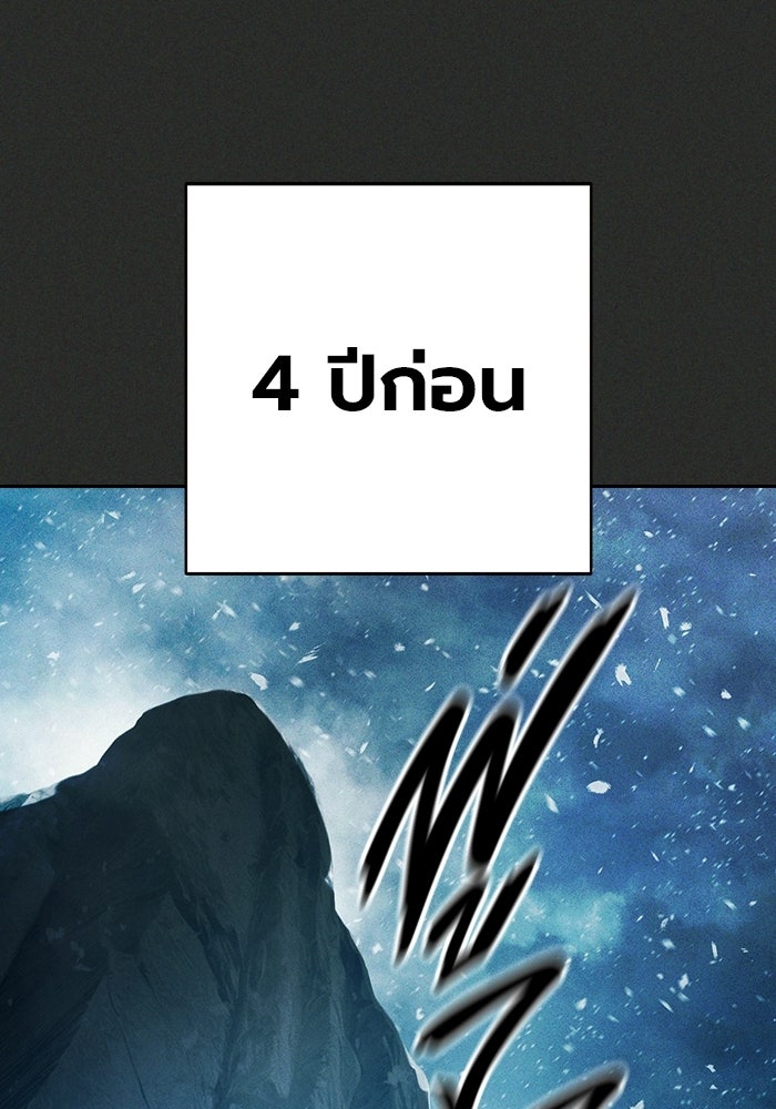 เยาวชนคนคุก - หน้า 82