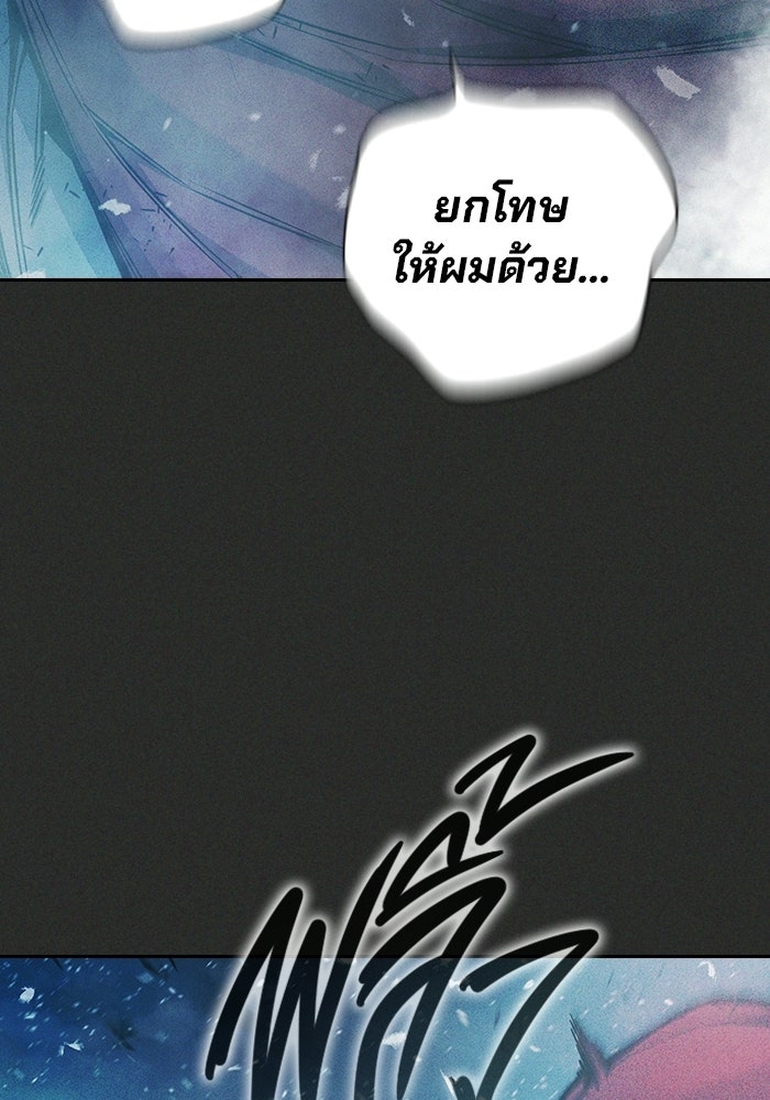 เยาวชนคนคุก - หน้า 85
