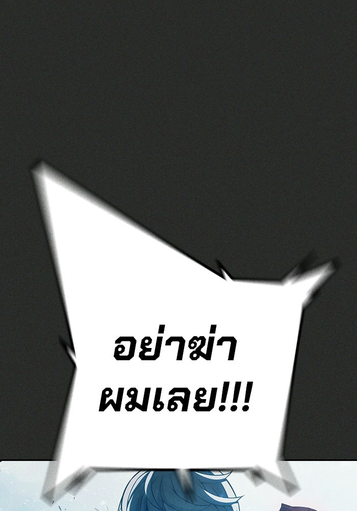 เยาวชนคนคุก - หน้า 87
