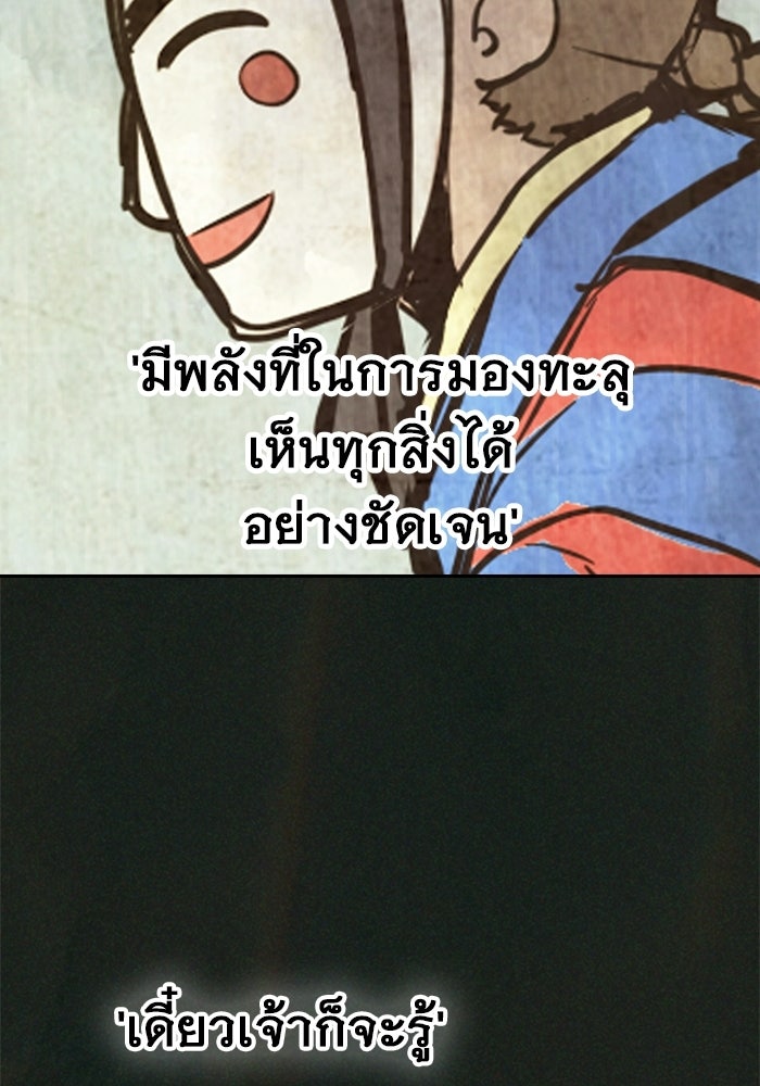 เยาวชนคนคุก - หน้า 10