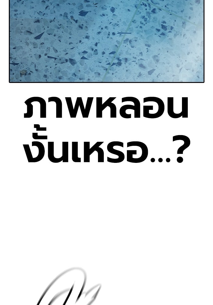 เยาวชนคนคุก - หน้า 103