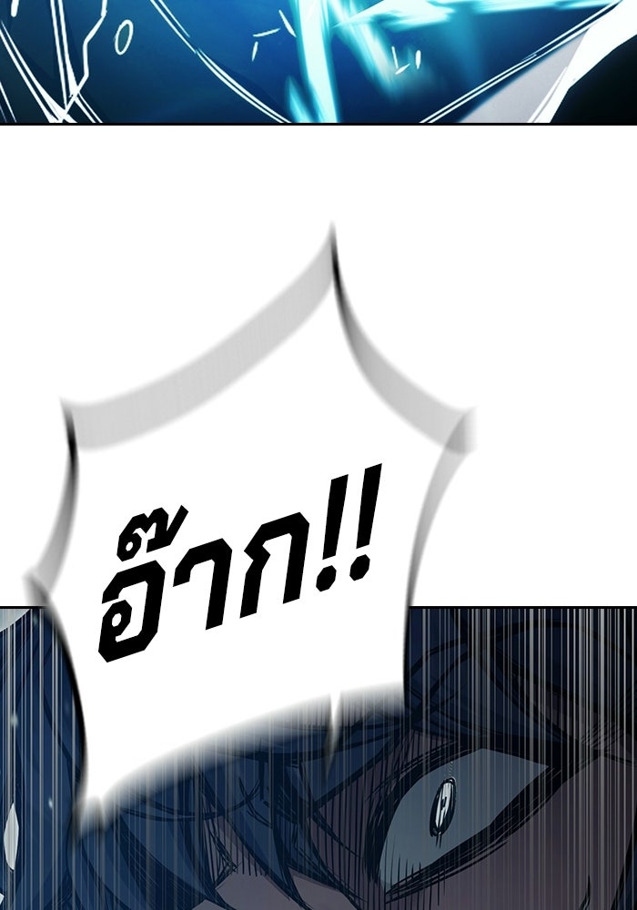เยาวชนคนคุก - หน้า 105