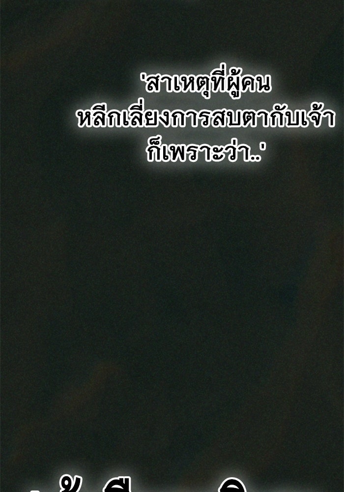 เยาวชนคนคุก - หน้า 11