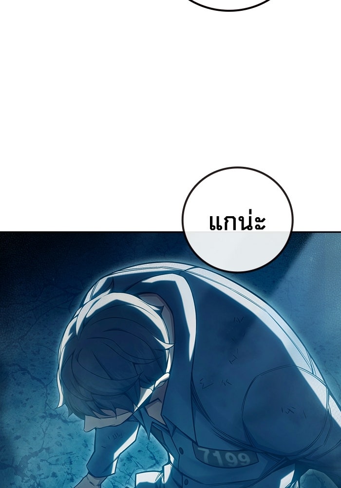 เยาวชนคนคุก - หน้า 110