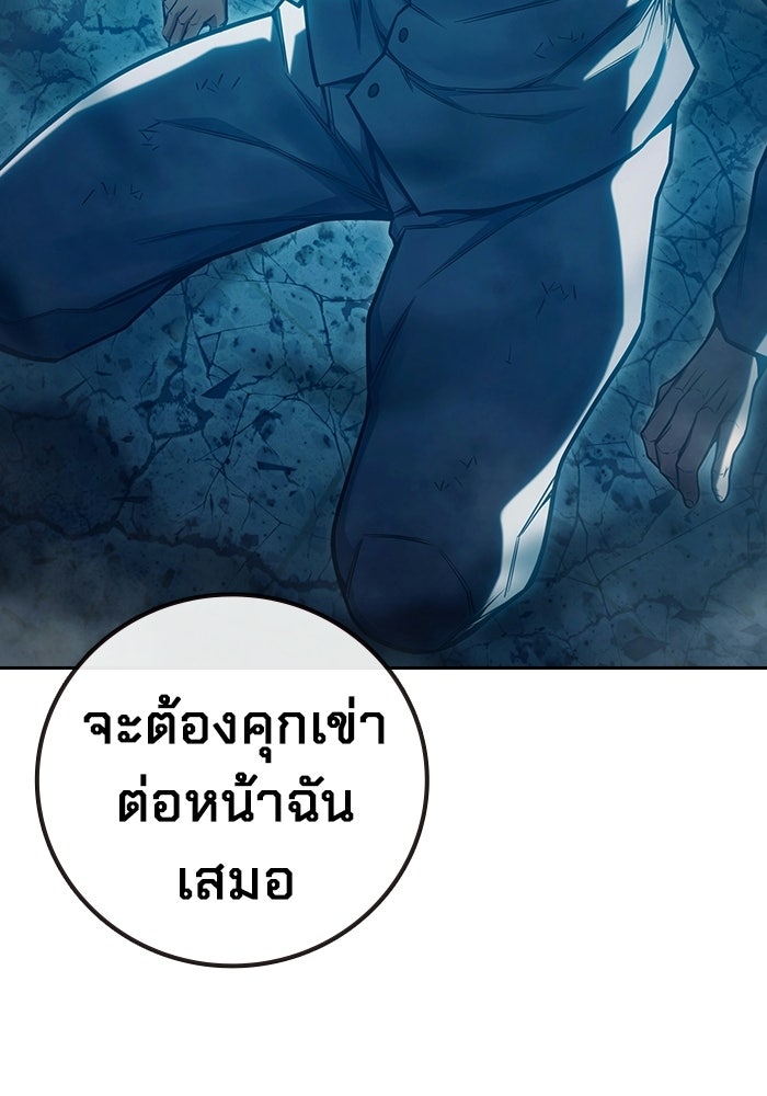เยาวชนคนคุก - หน้า 111