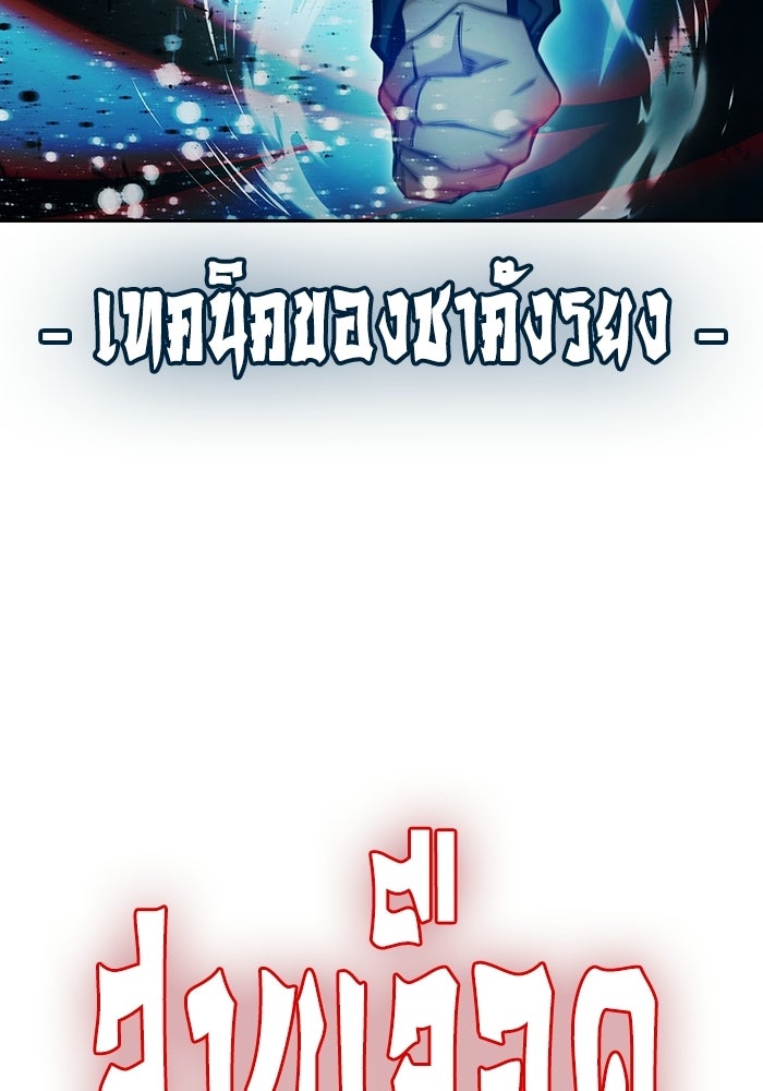 เยาวชนคนคุก - หน้า 114