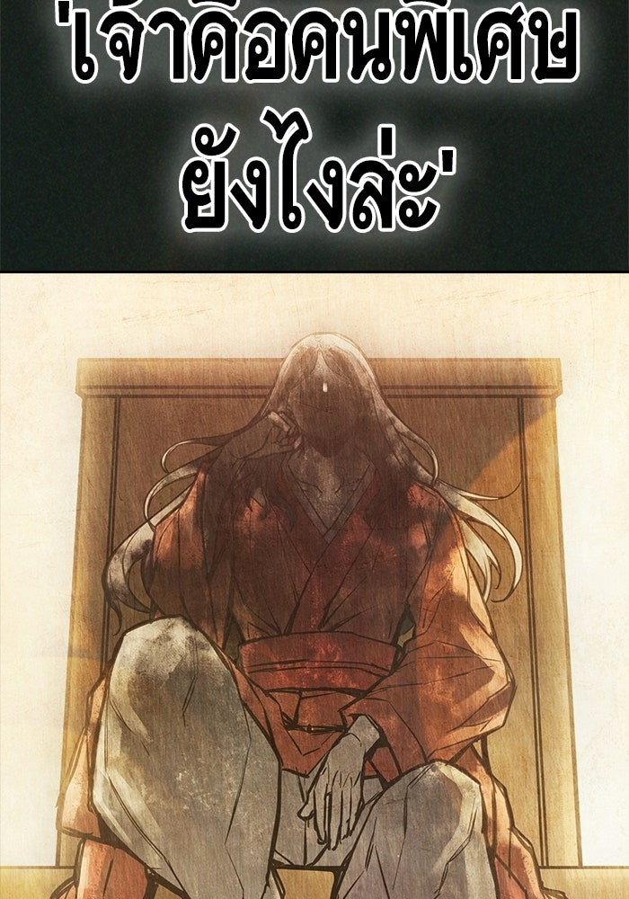 เยาวชนคนคุก - หน้า 12