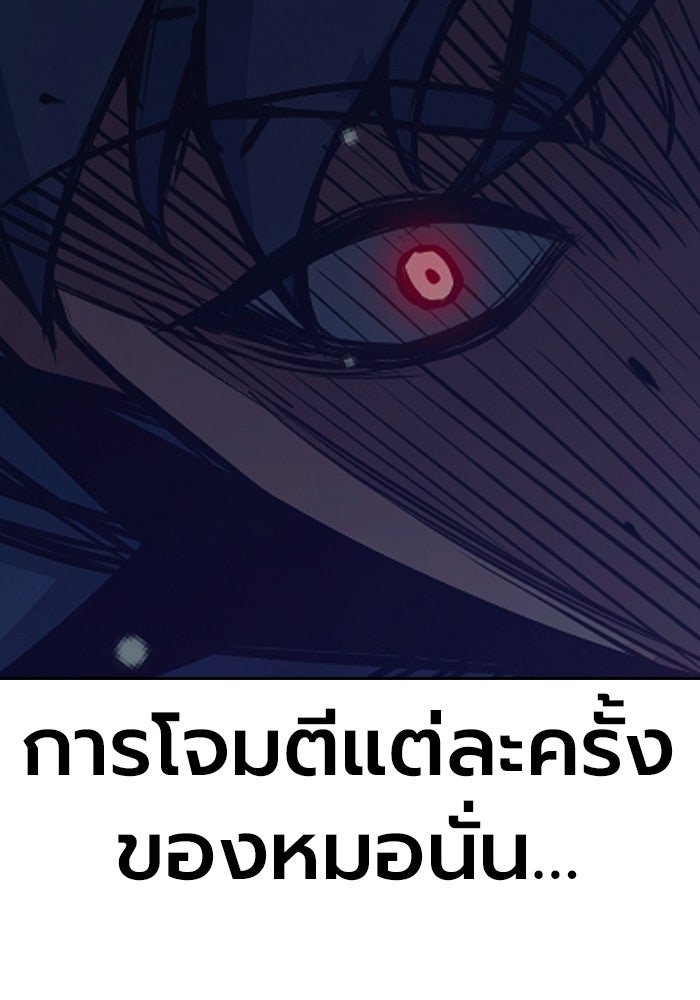 เยาวชนคนคุก - หน้า 131