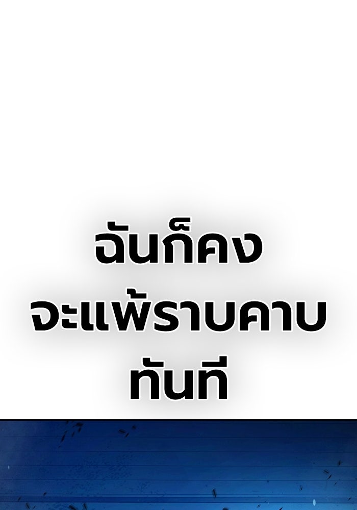 เยาวชนคนคุก - หน้า 137