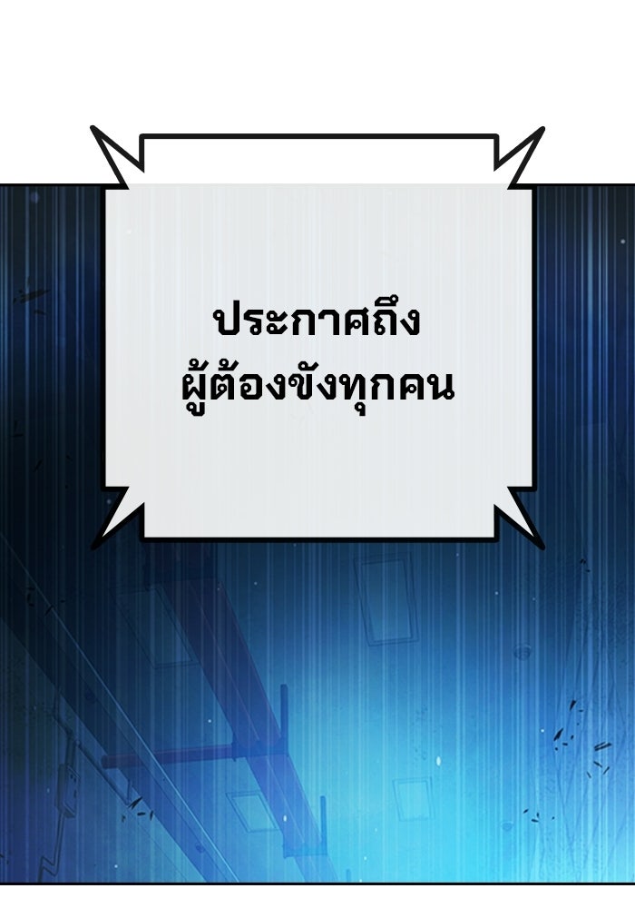 เยาวชนคนคุก - หน้า 144
