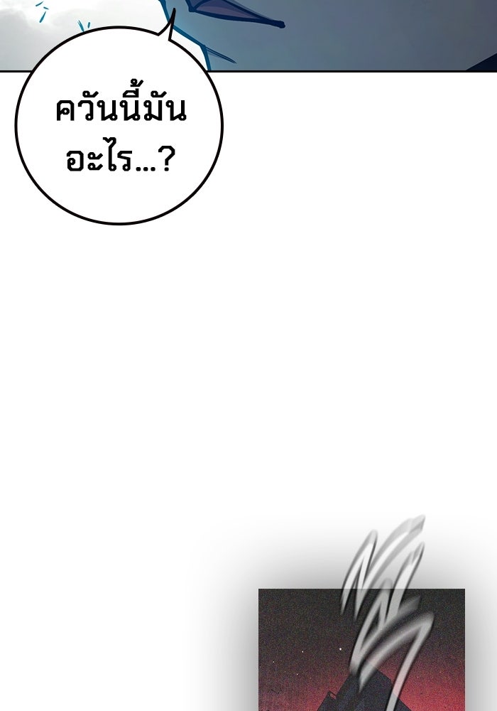 เยาวชนคนคุก - หน้า 154