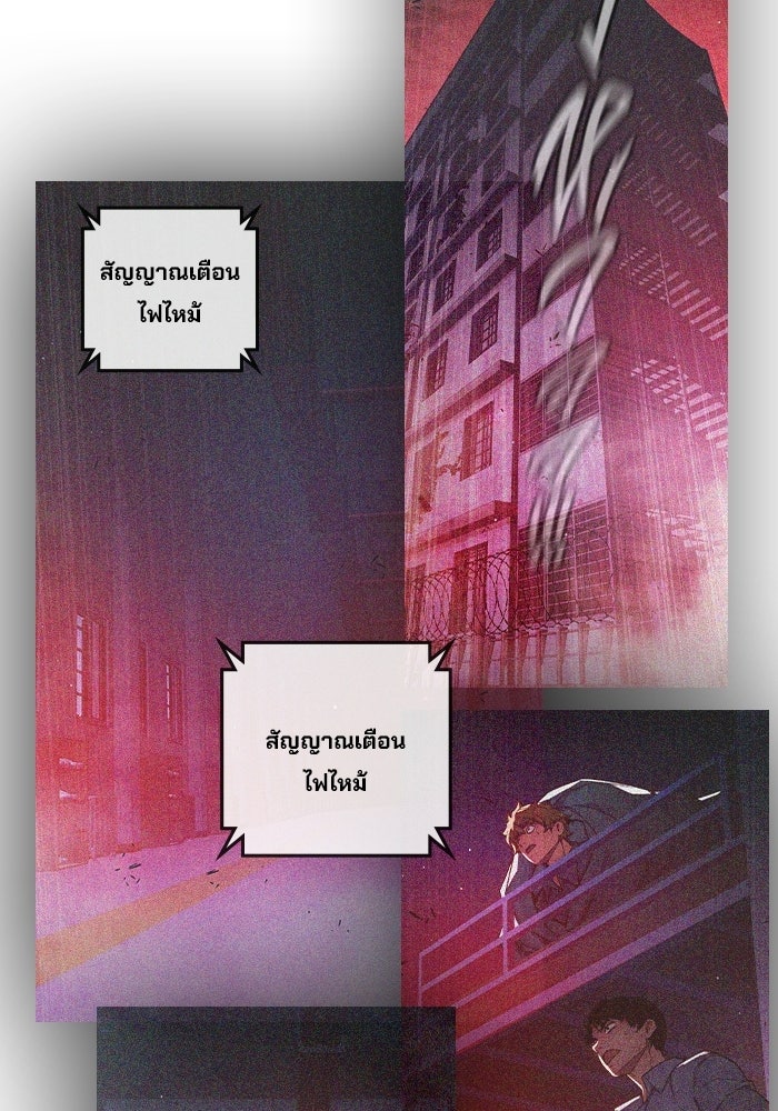 เยาวชนคนคุก - หน้า 155