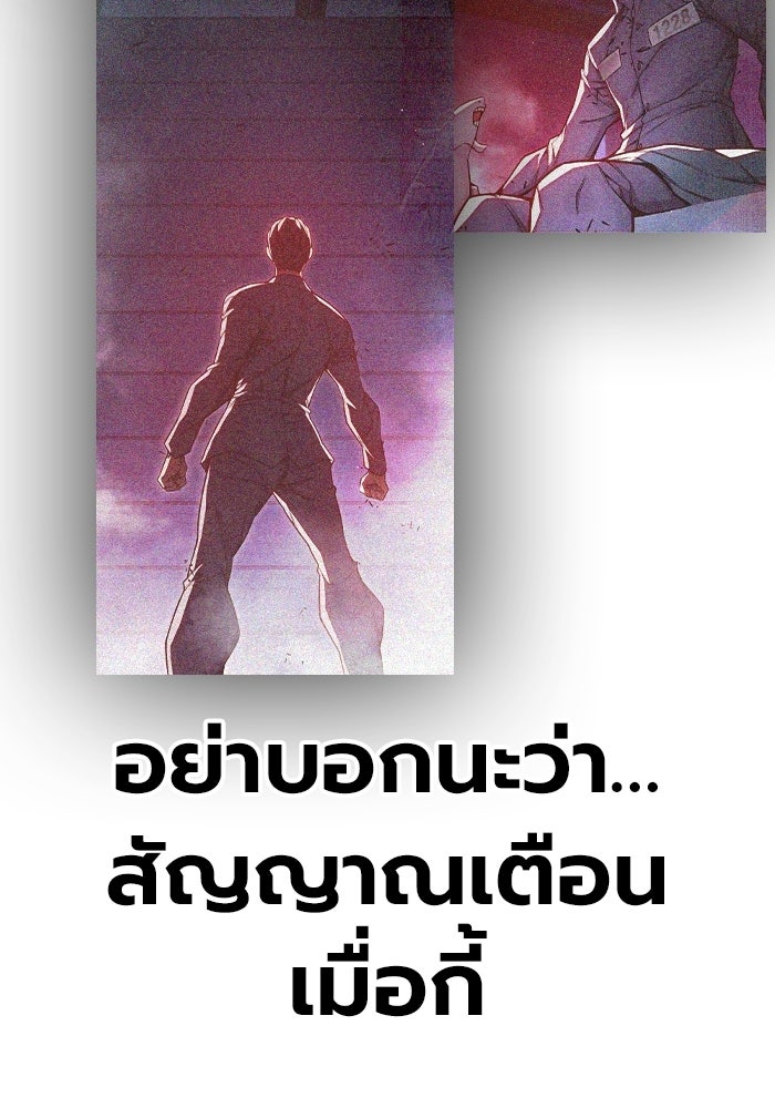 เยาวชนคนคุก - หน้า 156