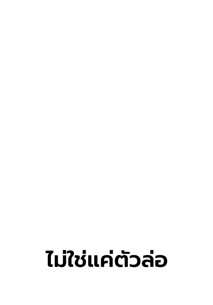 เยาวชนคนคุก - หน้า 157