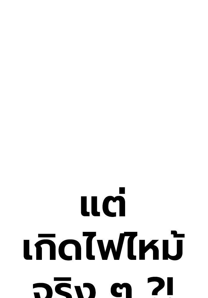 เยาวชนคนคุก - หน้า 158