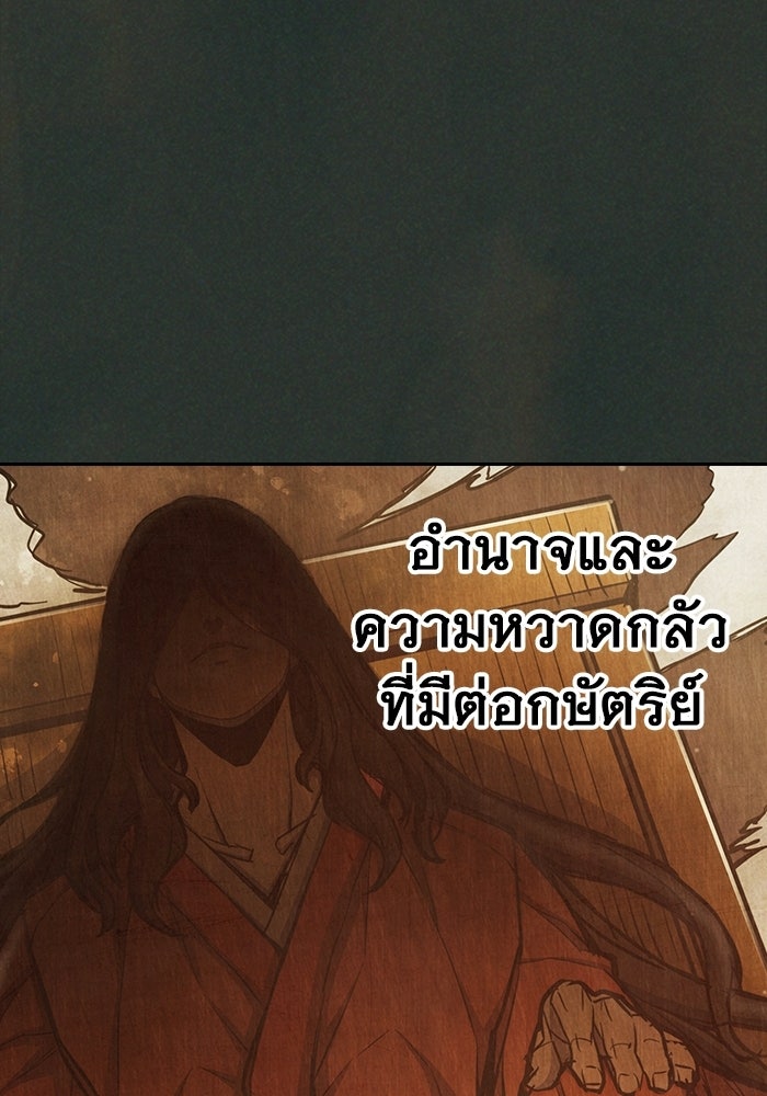 เยาวชนคนคุก - หน้า 16