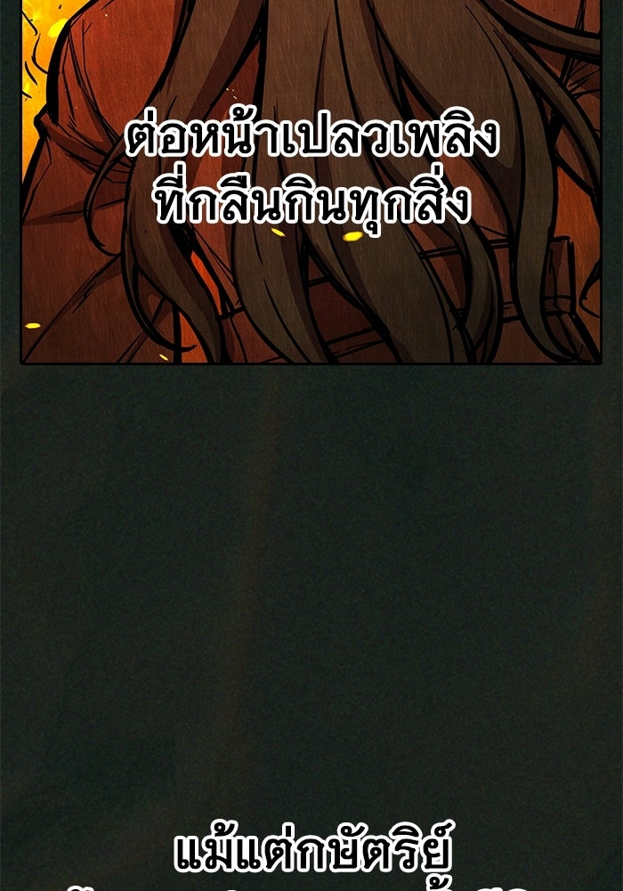 เยาวชนคนคุก - หน้า 168