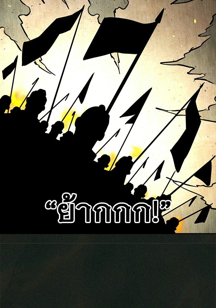 เยาวชนคนคุก - หน้า 171