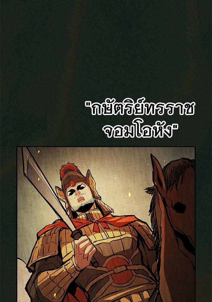 เยาวชนคนคุก - หน้า 172