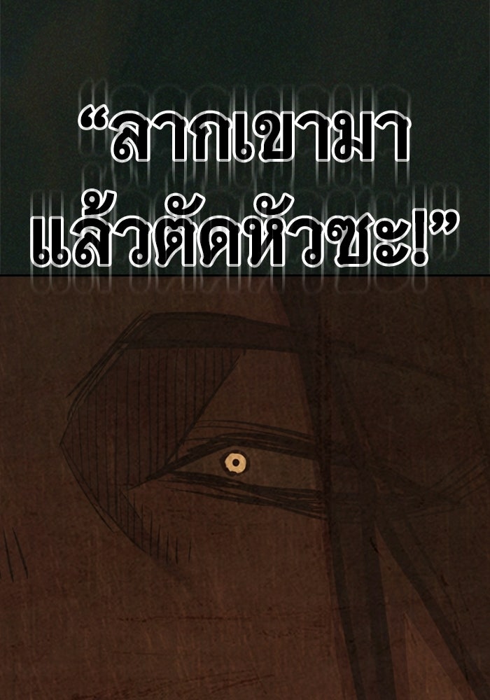 เยาวชนคนคุก - หน้า 174