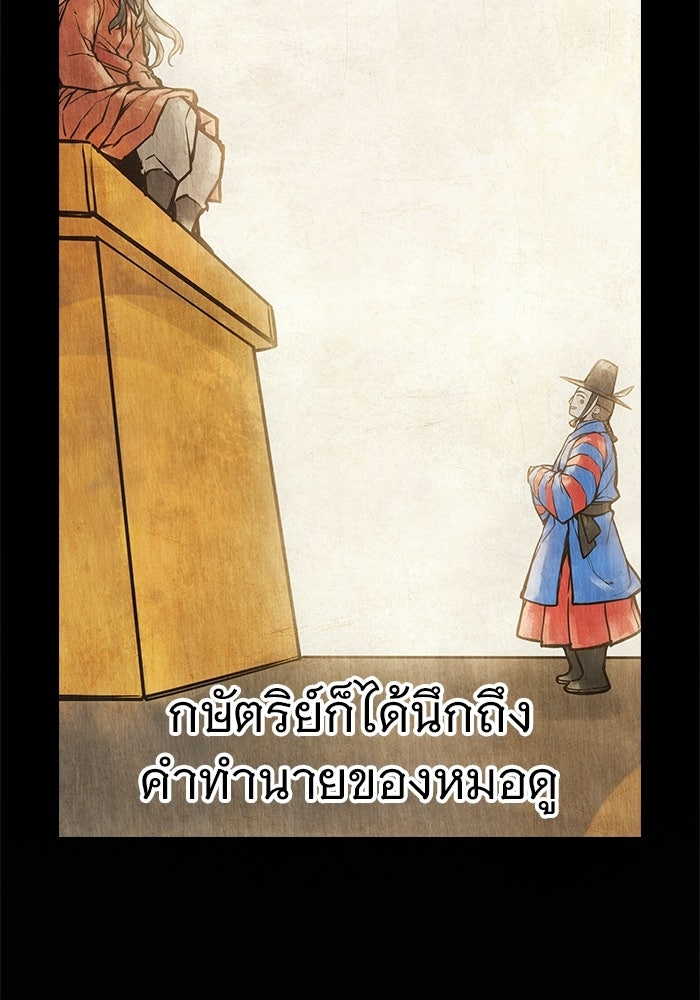 เยาวชนคนคุก - หน้า 176