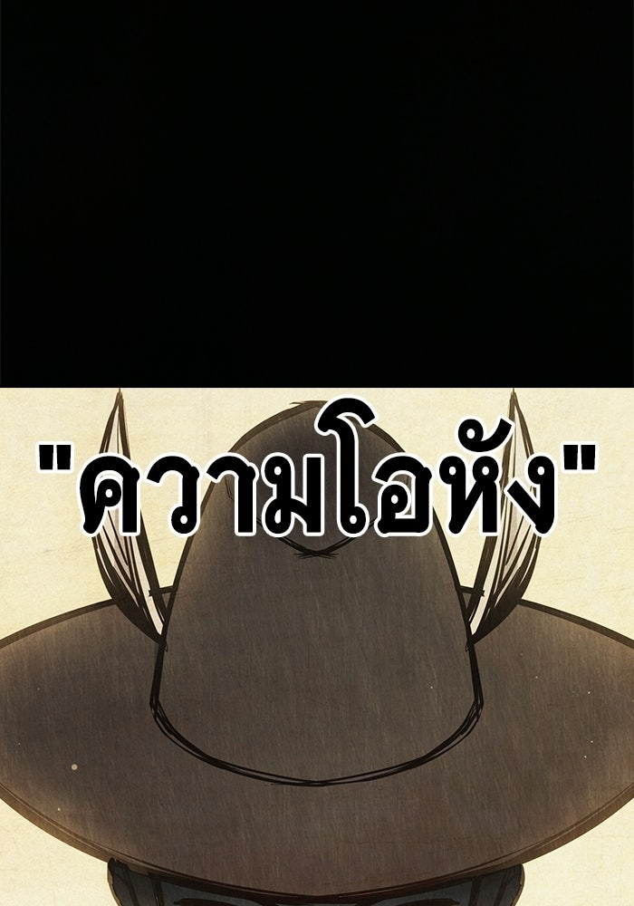 เยาวชนคนคุก - หน้า 177