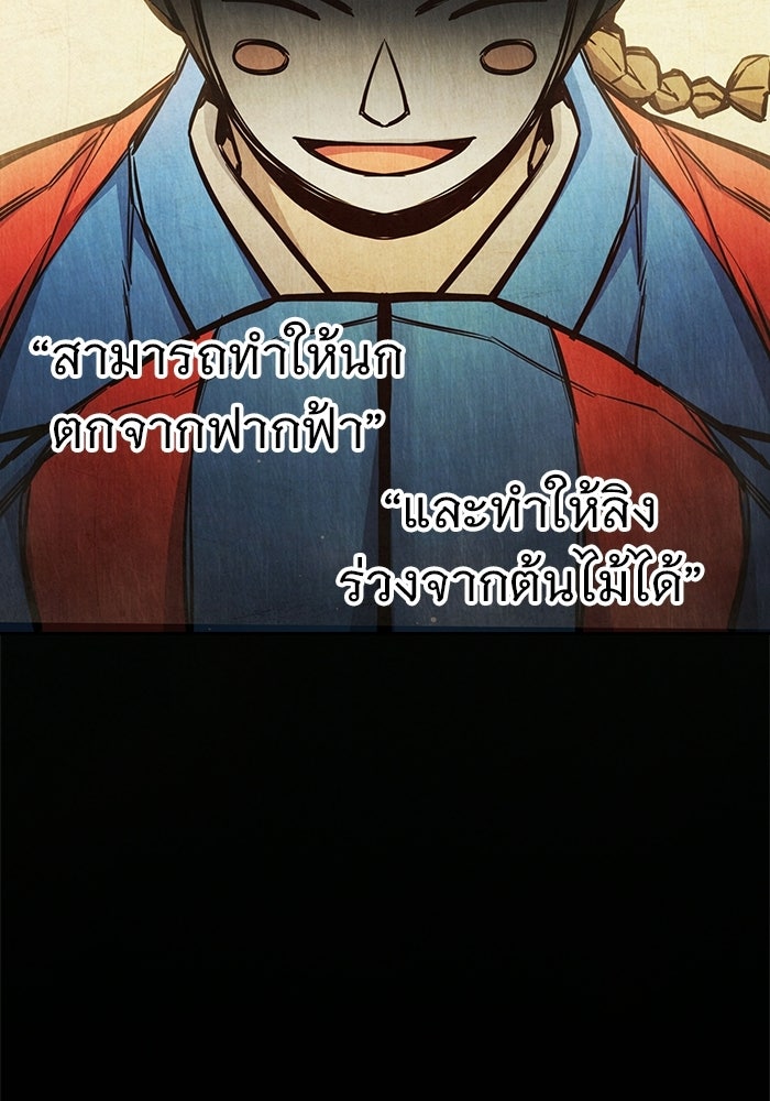 เยาวชนคนคุก - หน้า 178