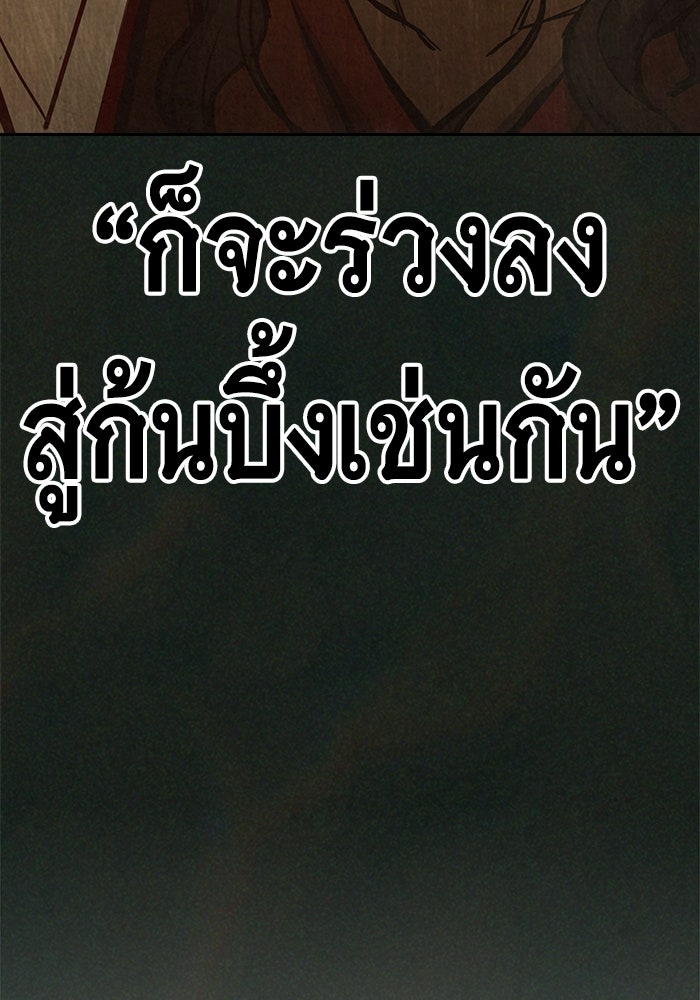 เยาวชนคนคุก - หน้า 182