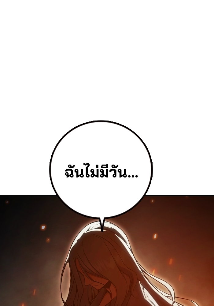 เยาวชนคนคุก - หน้า 185