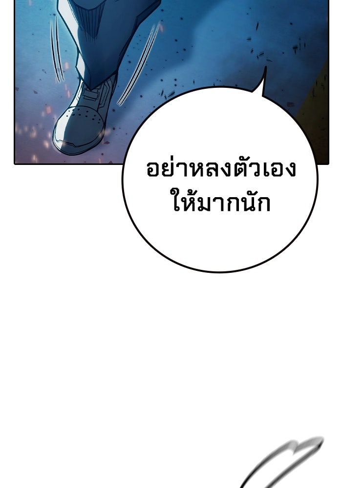 เยาวชนคนคุก - หน้า 194