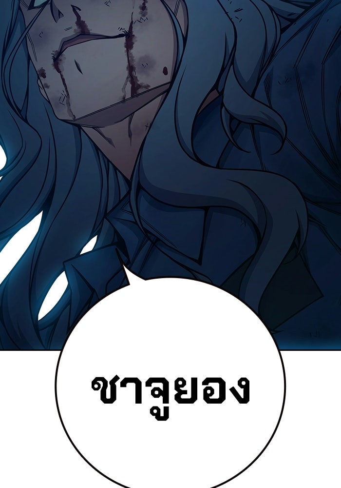 เยาวชนคนคุก - หน้า 196