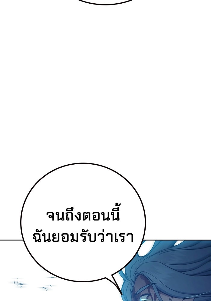เยาวชนคนคุก - หน้า 197