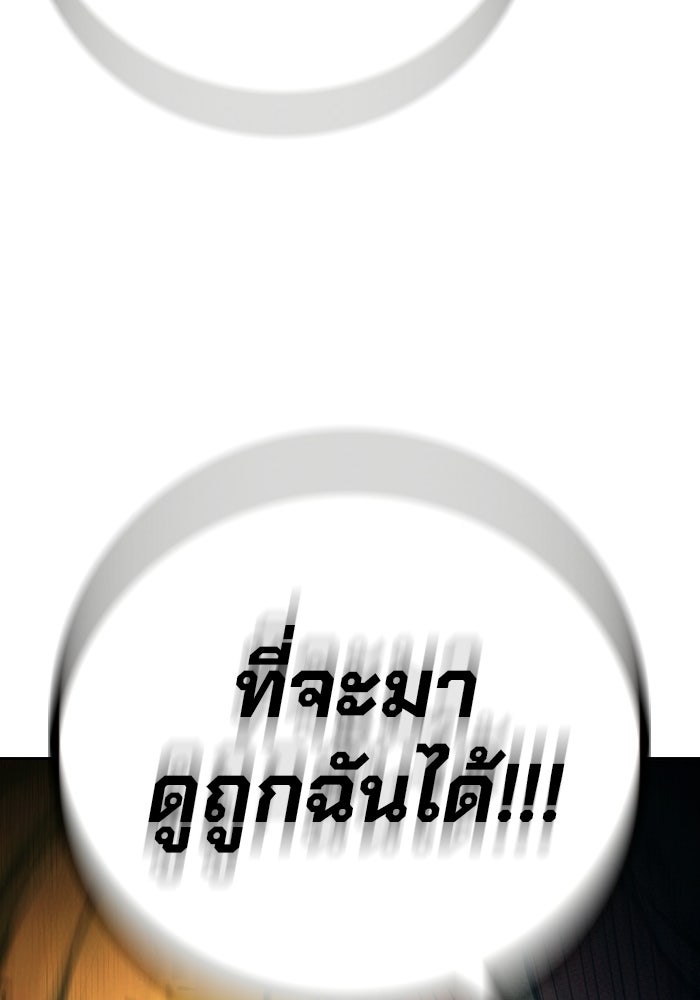 เยาวชนคนคุก - หน้า 209