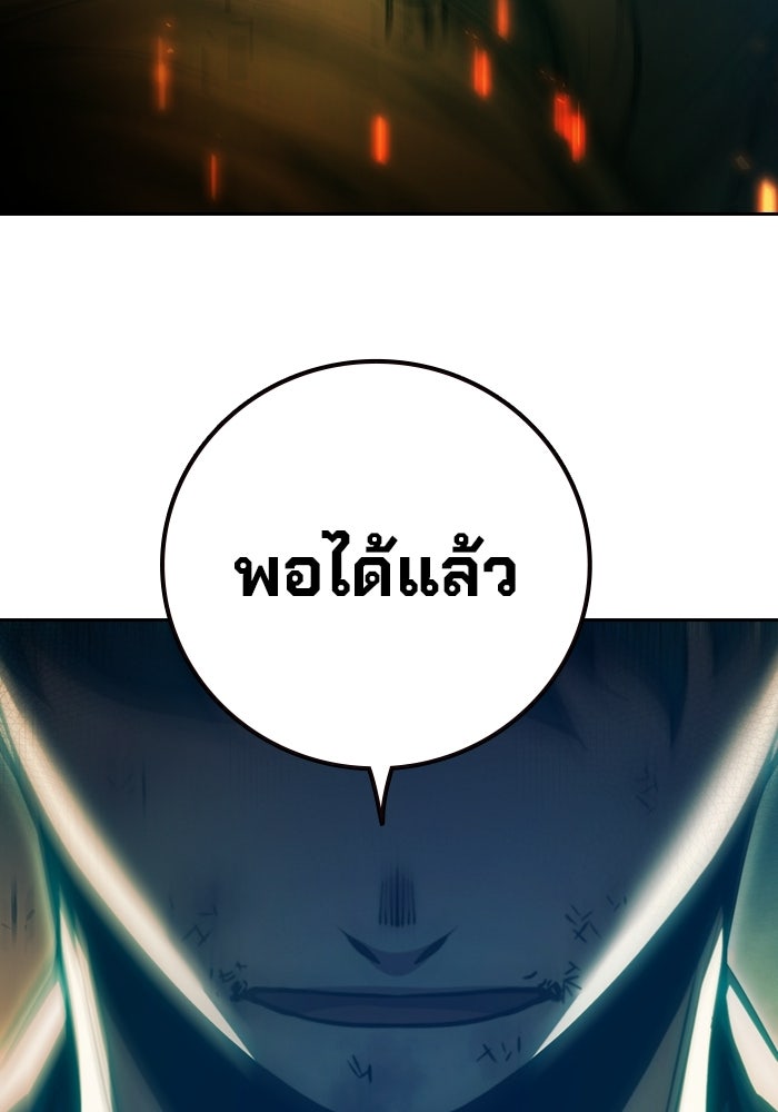 เยาวชนคนคุก - หน้า 211