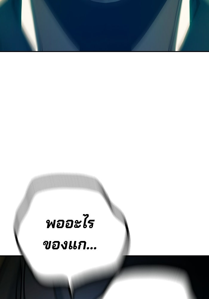 เยาวชนคนคุก - หน้า 212