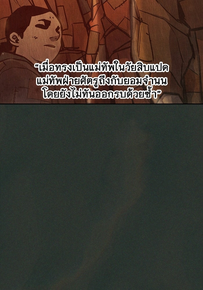 เยาวชนคนคุก - หน้า 22