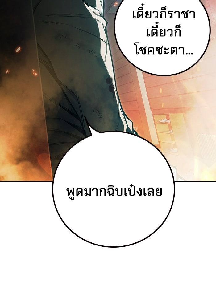 เยาวชนคนคุก - หน้า 225