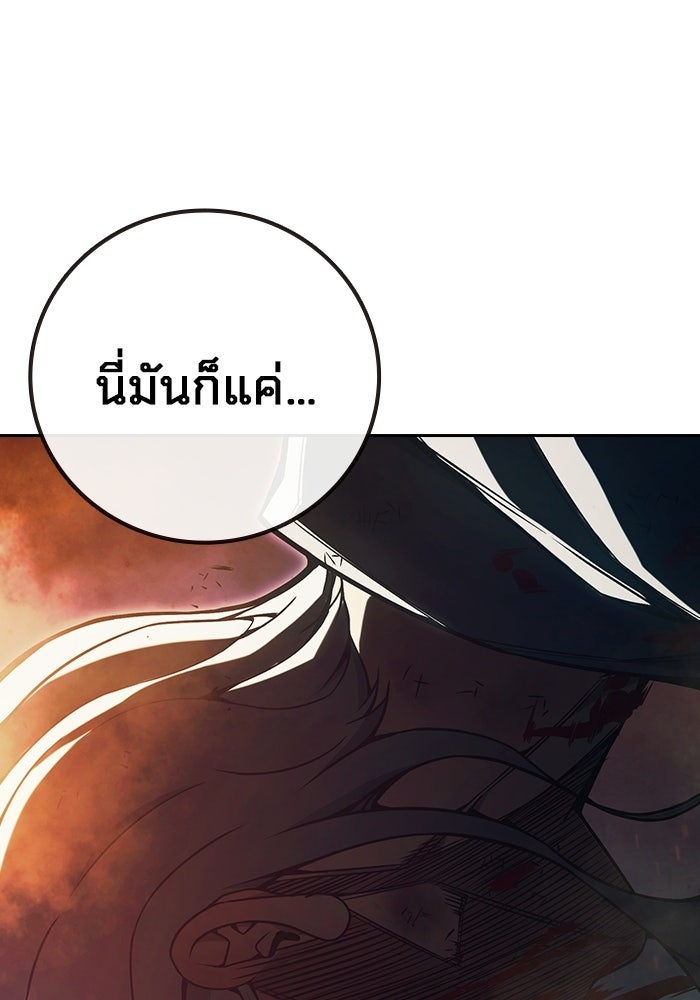 เยาวชนคนคุก - หน้า 226