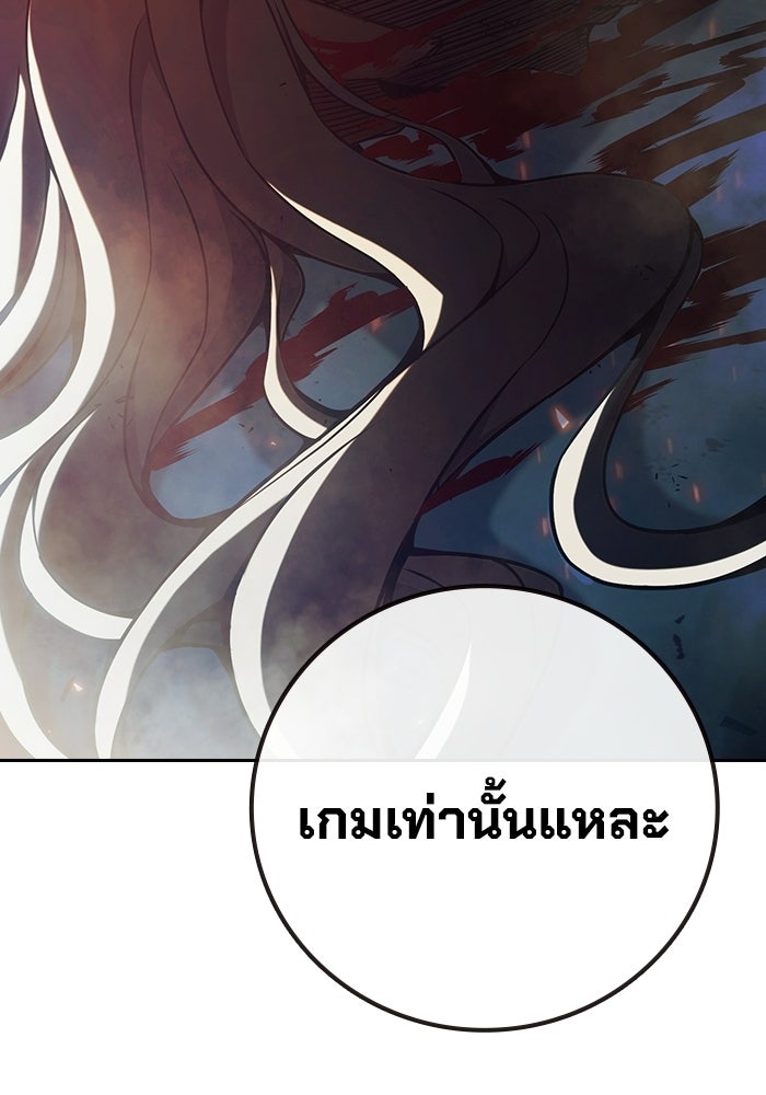 เยาวชนคนคุก - หน้า 227