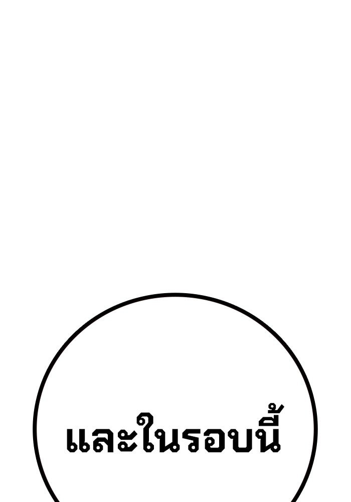 เยาวชนคนคุก - หน้า 228