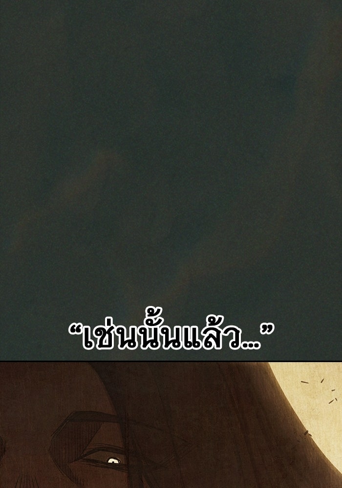 เยาวชนคนคุก - หน้า 24