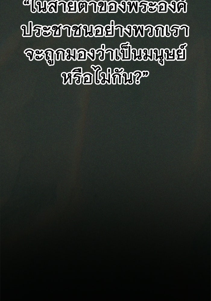 เยาวชนคนคุก - หน้า 26