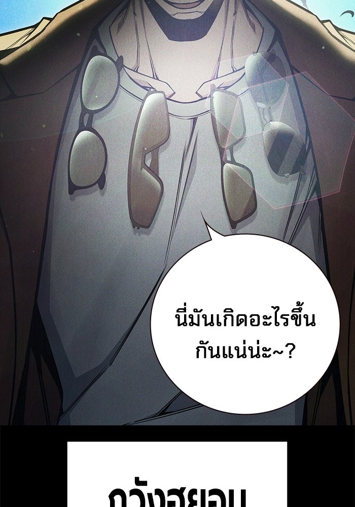 เยาวชนคนคุก - หน้า 32