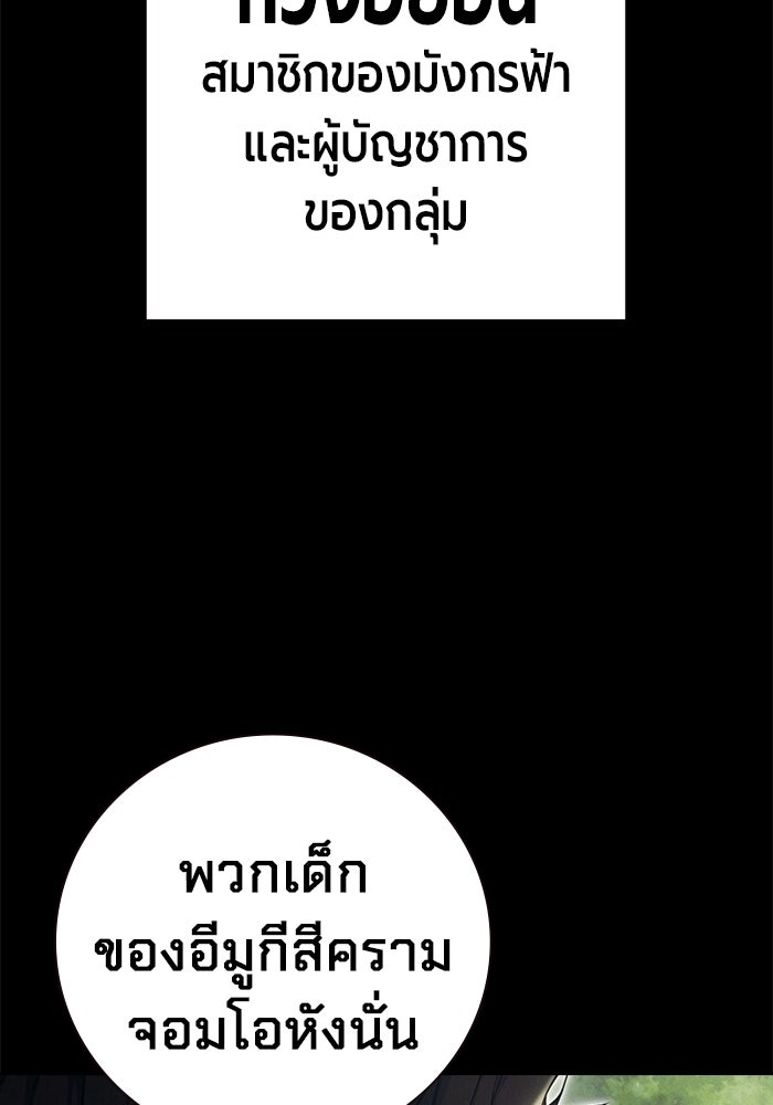เยาวชนคนคุก - หน้า 33